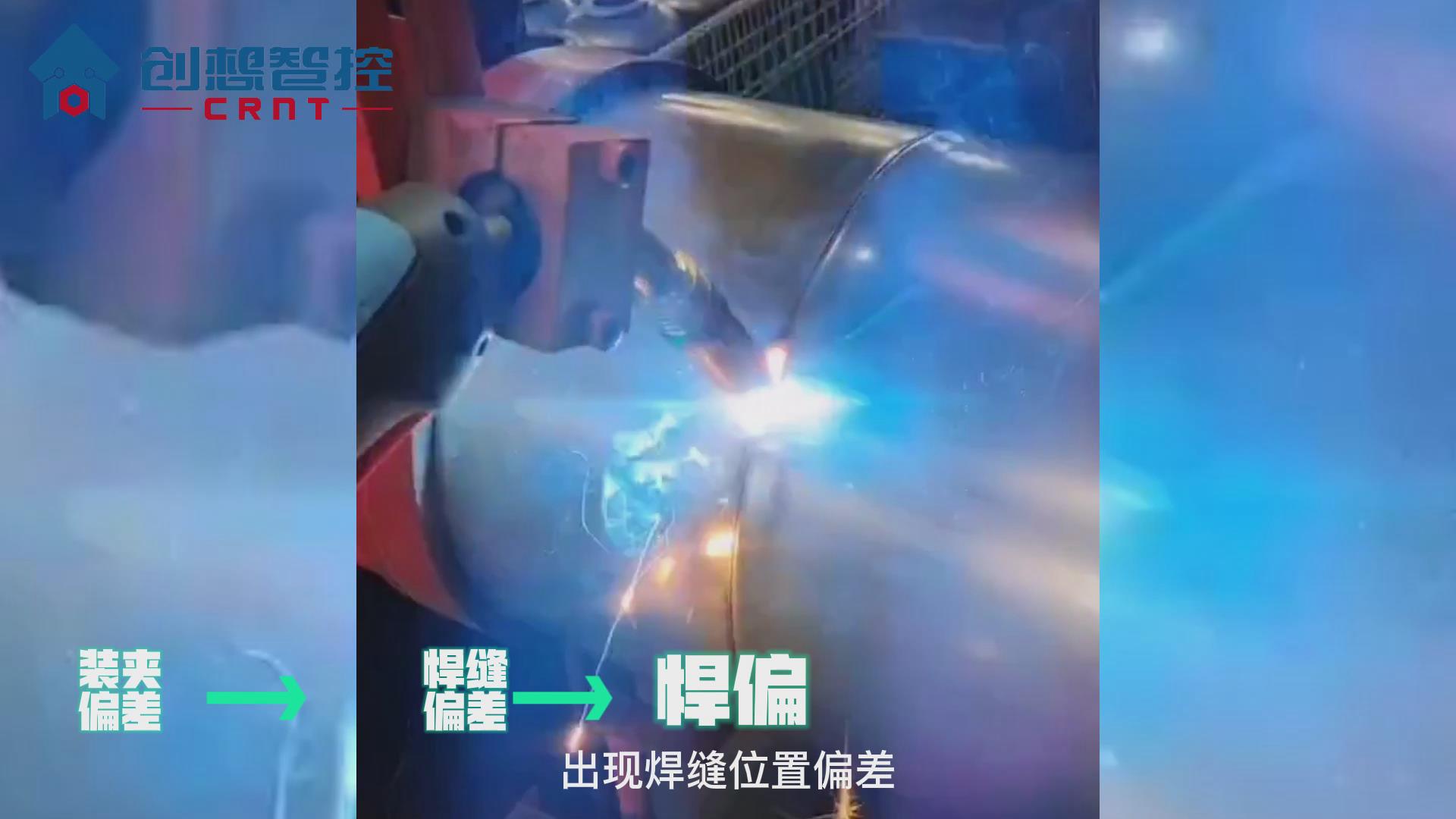 創想焊縫跟蹤傳感器適配專機在壓力容器焊接的應用