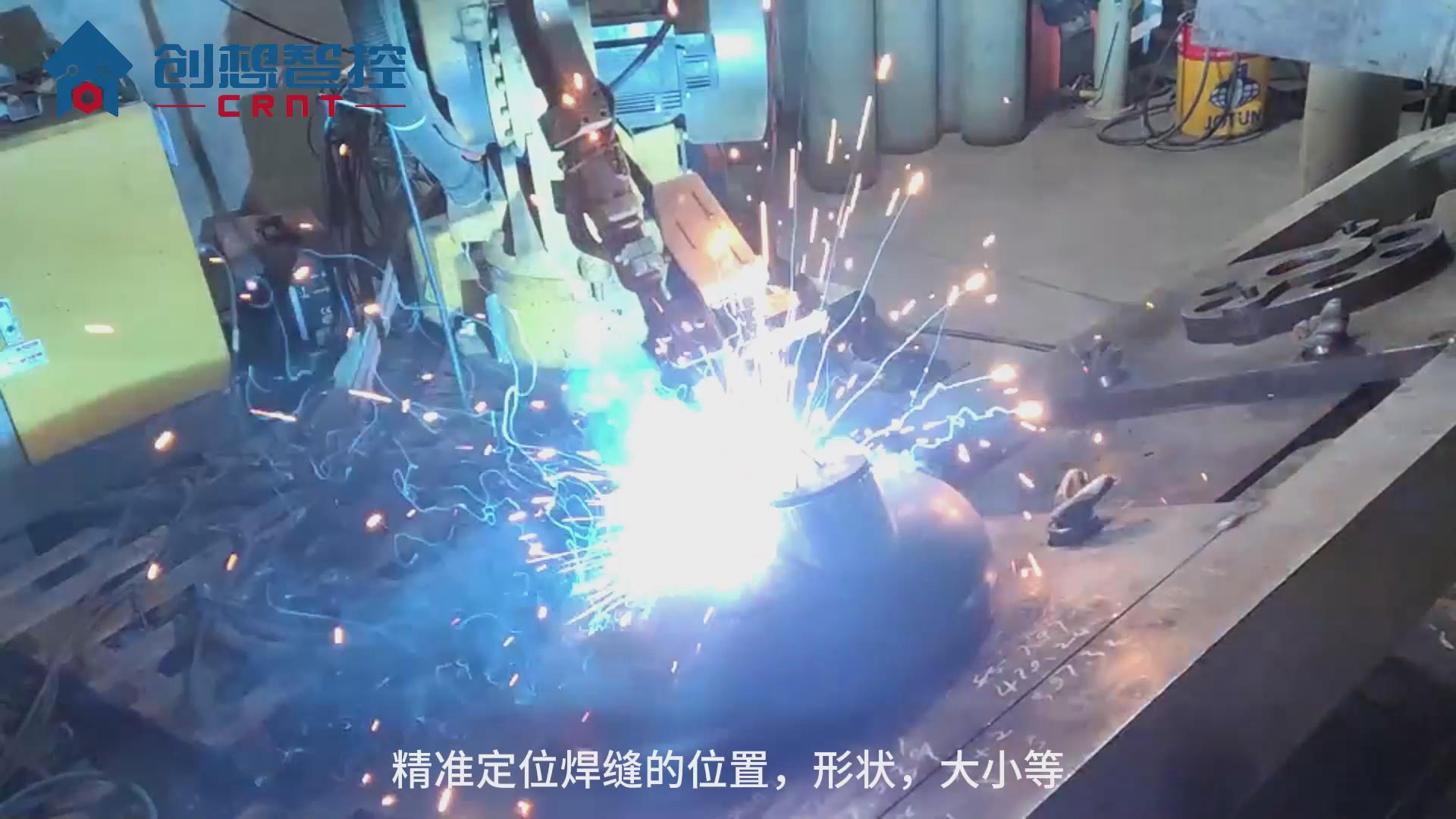 創想焊縫跟蹤系統適配圖靈機器人在壓力容器焊接的應用