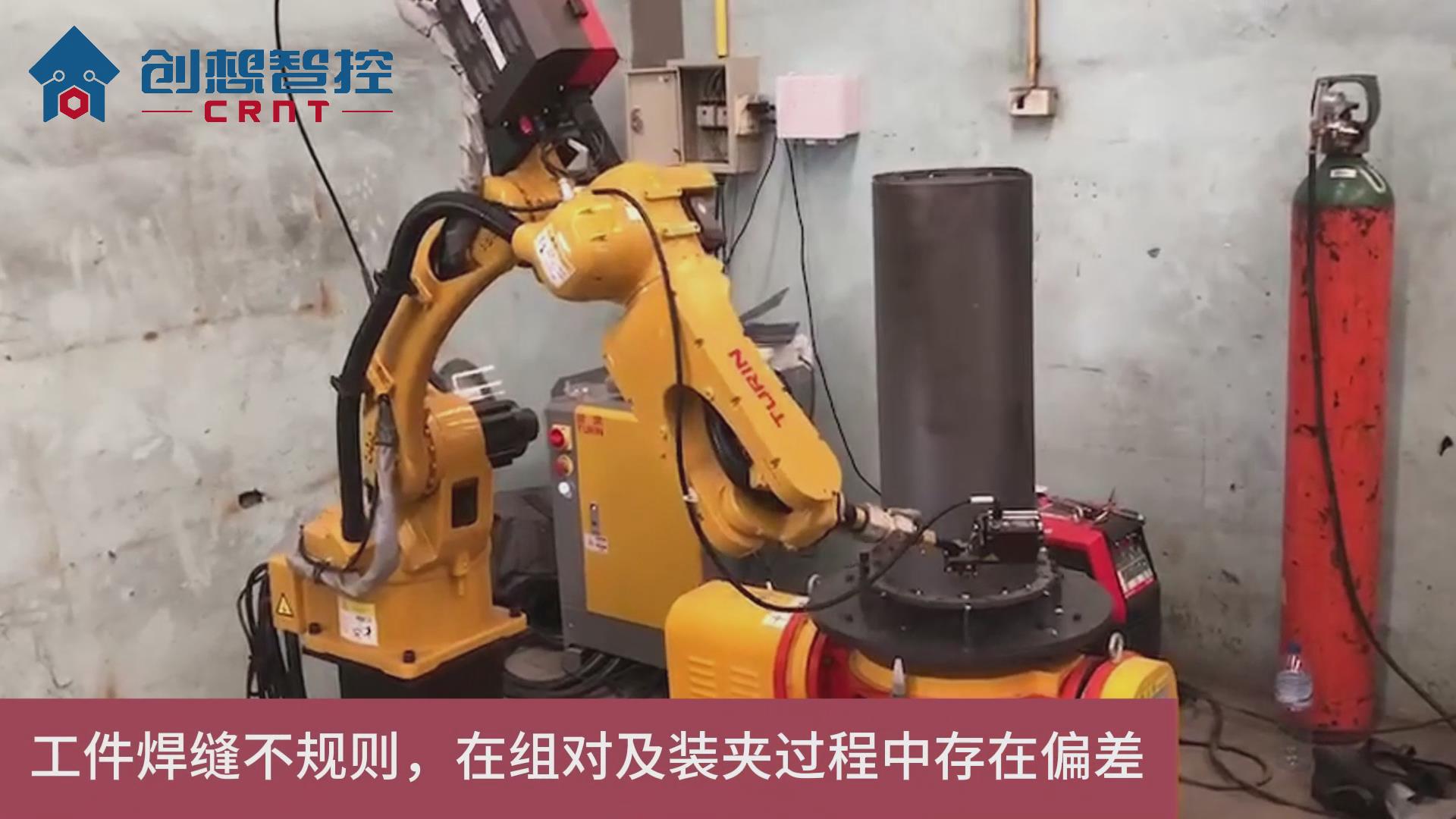 創想智控激光焊縫跟蹤系統在變壓器自動焊接運用多點尋位的應用