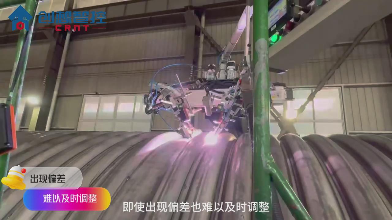 創想智控激光焊縫跟蹤器在醫療攪拌罐反應釜自動焊接的應用