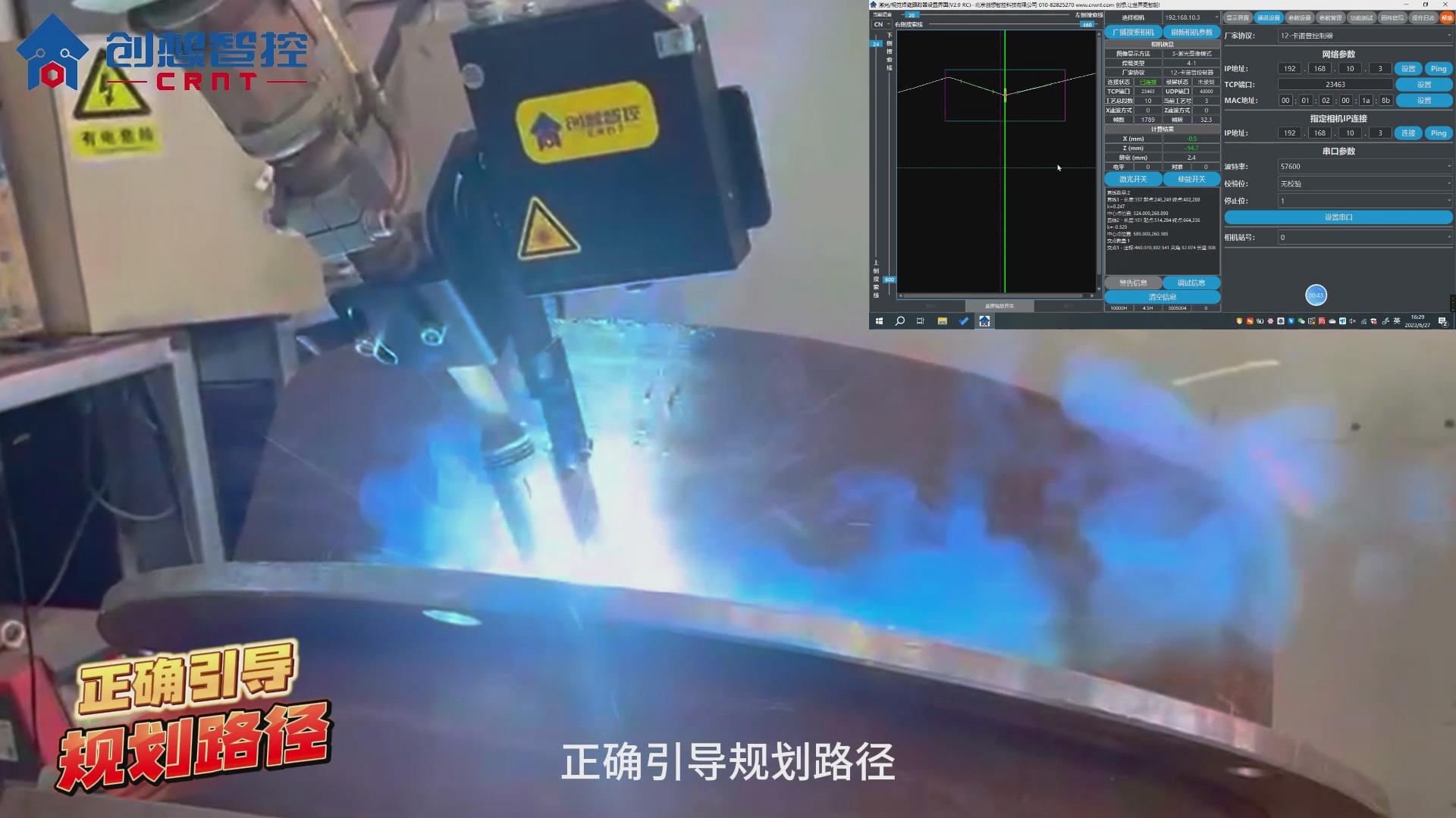 焊接車間智能化改造：焊縫跟蹤系統選型評估要點