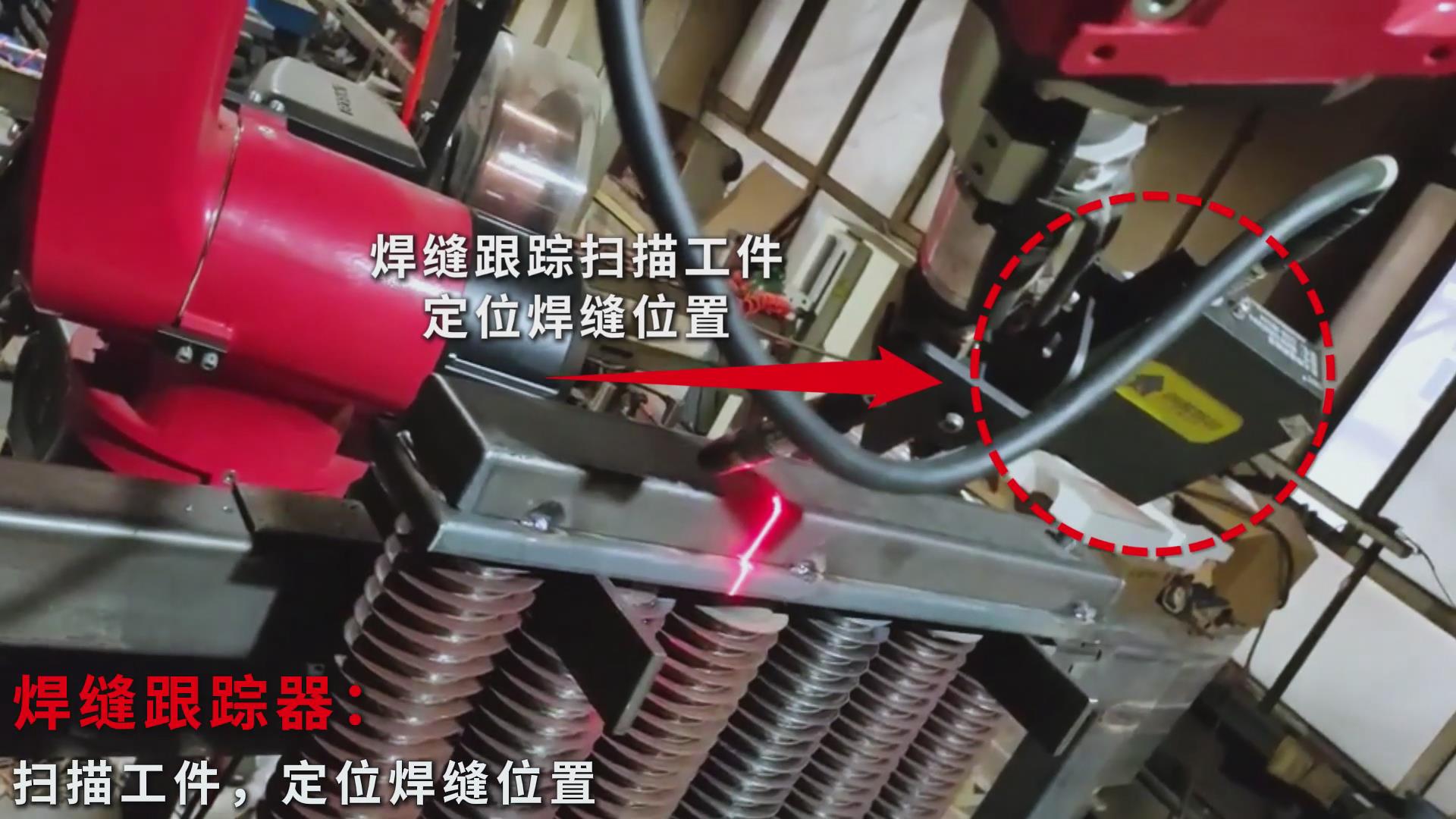 激光視覺焊縫跟蹤與路徑規劃技術助力暖氣片焊接自動化升級 激光視覺焊縫跟蹤與路徑規劃技術助力暖氣片焊接自動化升級